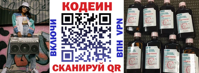 Codein напиток Lean (лин) Ельня