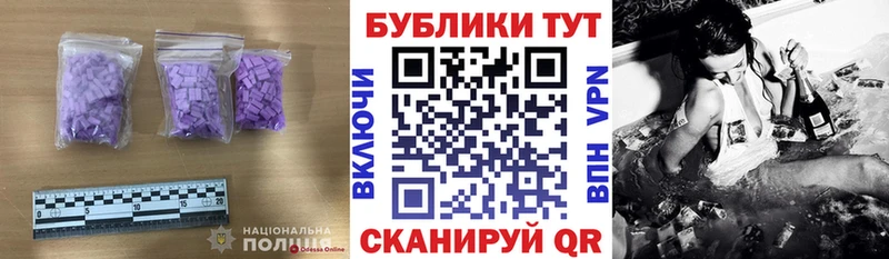 Экстази VHQ  купить   Ельня 