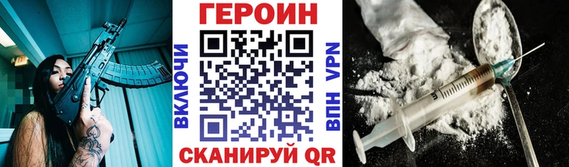 ГЕРОИН афганец  Ельня 